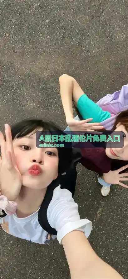 新作速递 - A级日本乱理伦片免费入口